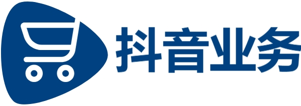 抖音24小时秒单业务平台,dy免费24小时下单平台秒到,抖音24小时点赞自助服务